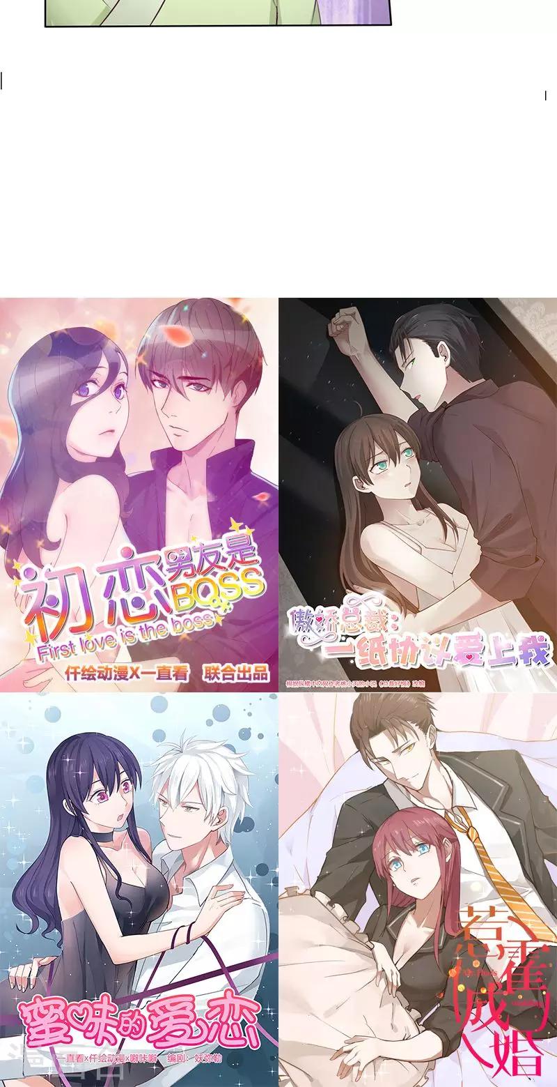 《美人皇后不好命》第27话 赃物 第10页