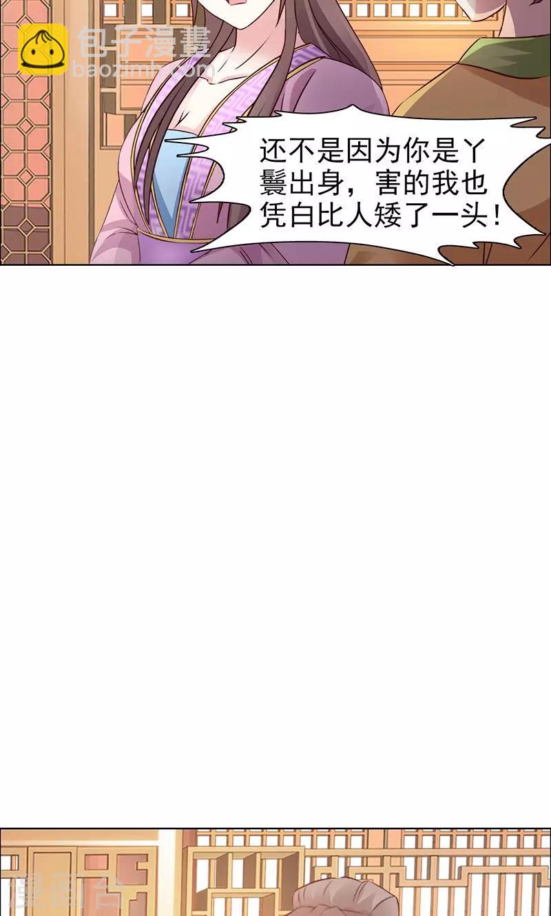 《美人皇后不好命》第31话 进宫 第5页