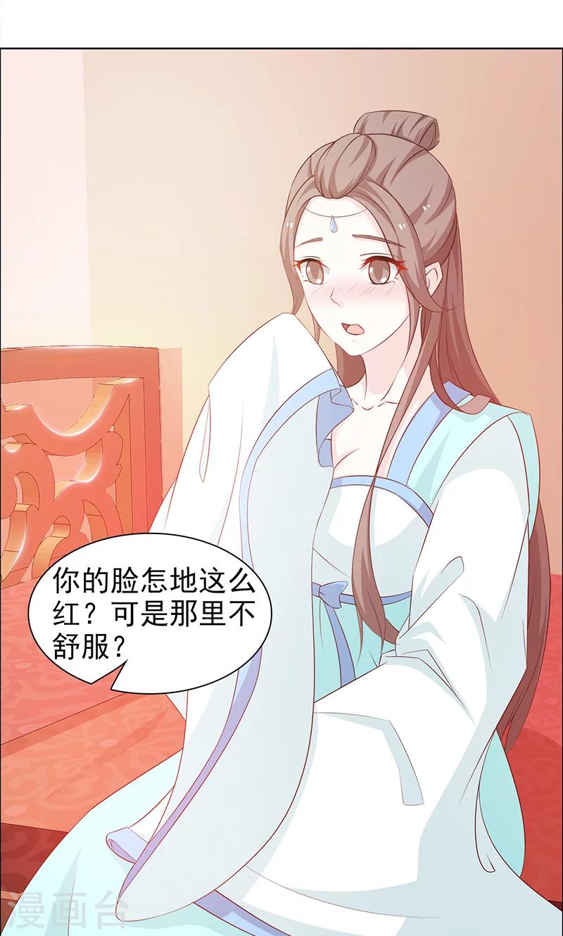 《美人皇后不好命》第35话 叫嚣 第10页