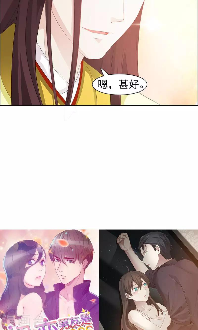 《美人皇后不好命》第33话 天子 第10页