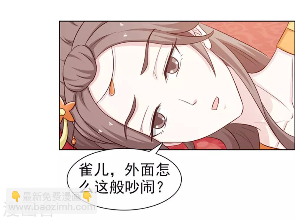 《美人皇后不好命》第43话 咄咄逼人 第6页