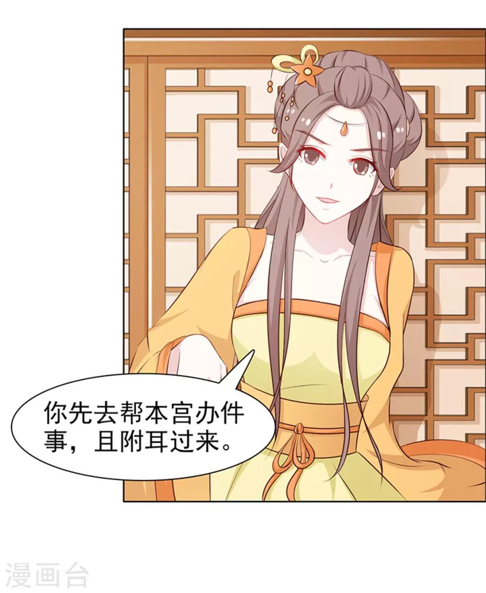 《美人皇后不好命》第43话 咄咄逼人 第8页