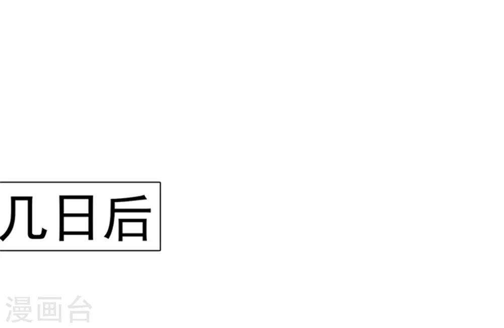 《美人皇后不好命》第45话 意图 第2页