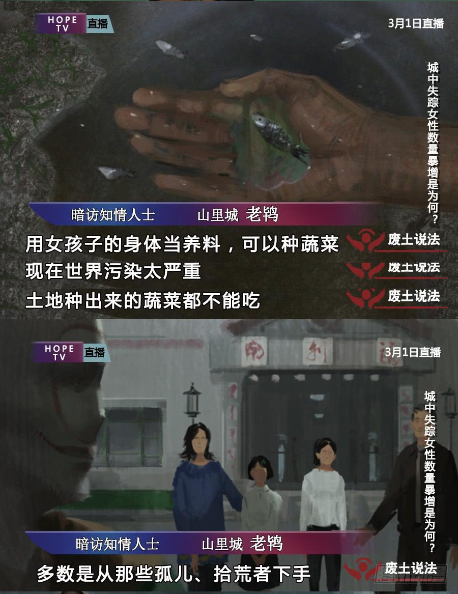 《愤怒的萝卜》预告+机密资料大放送！ 第2页