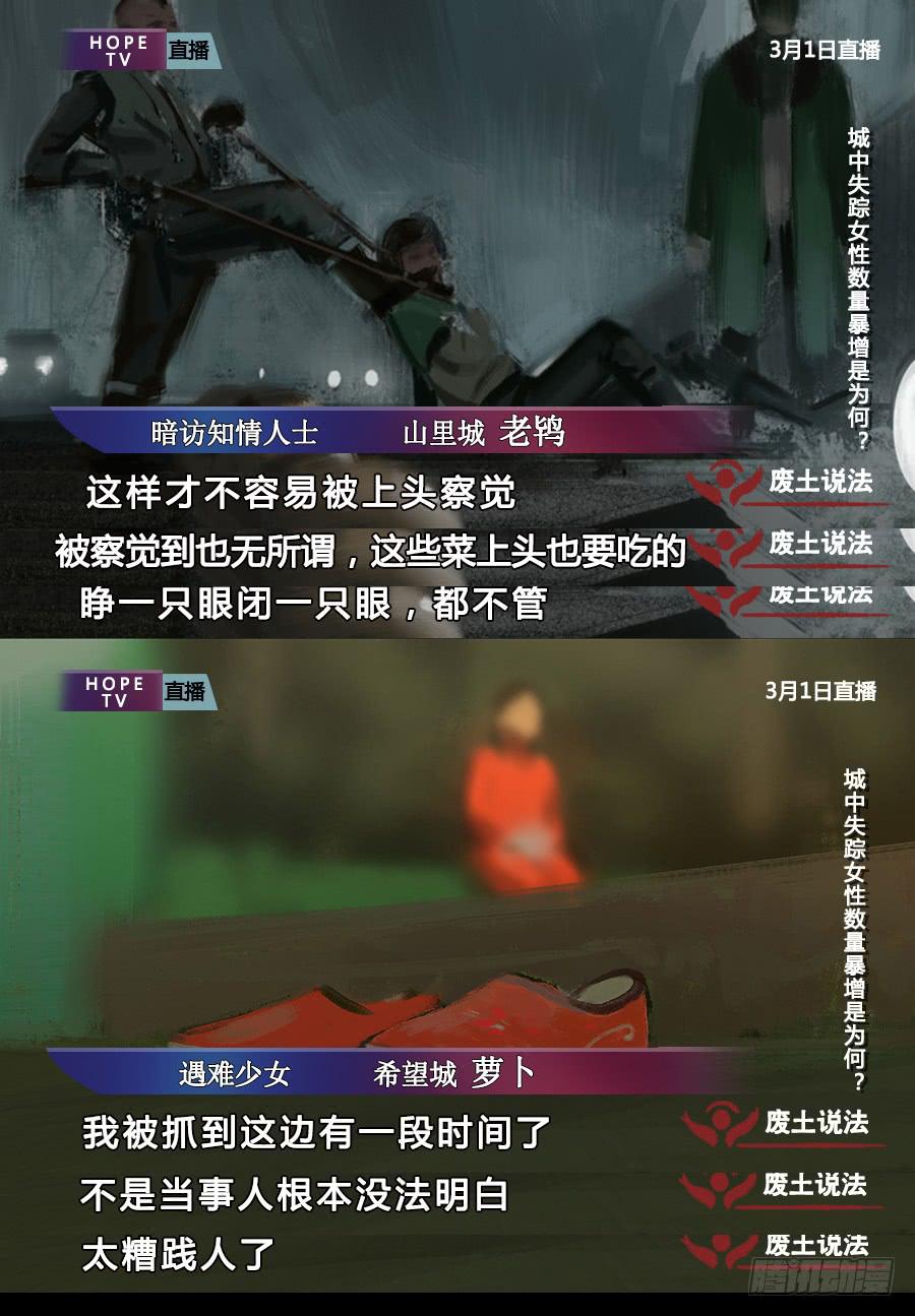 《愤怒的萝卜》预告+机密资料大放送！ 第3页