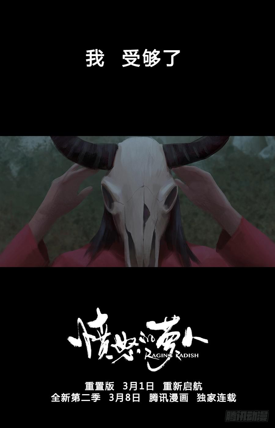 《愤怒的萝卜》预告+机密资料大放送！ 第4页