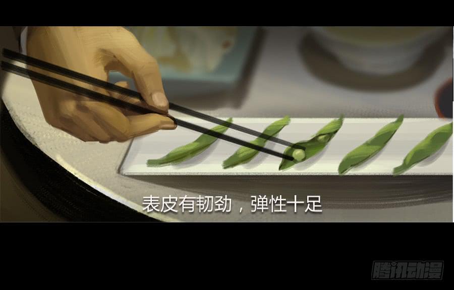 《愤怒的萝卜》第三话视若无睹 第10页
