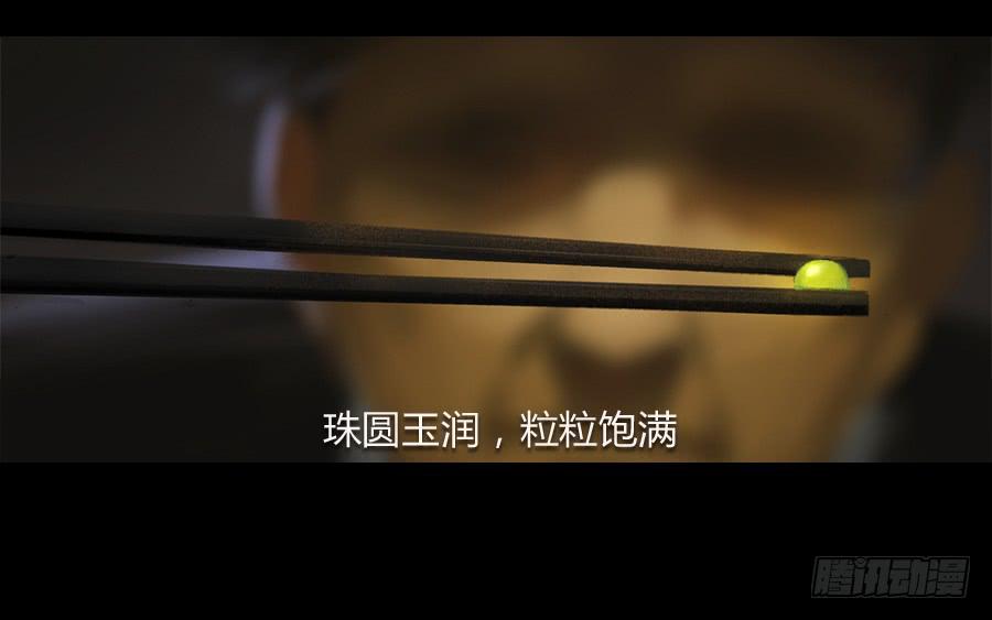 《愤怒的萝卜》第三话视若无睹 第11页