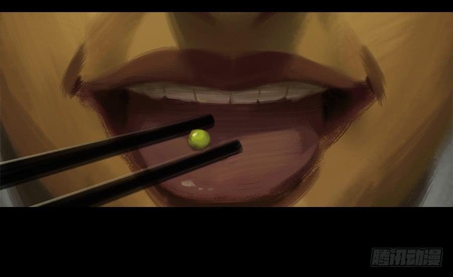 《愤怒的萝卜》第三话视若无睹 第12页
