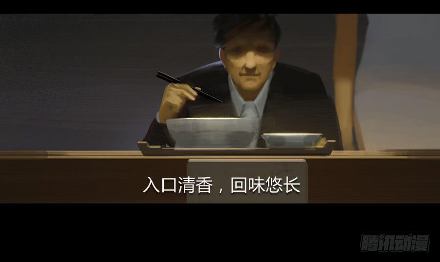 《愤怒的萝卜》第三话视若无睹 第13页