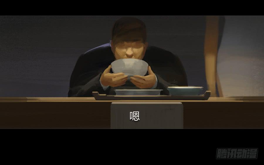《愤怒的萝卜》第三话视若无睹 第17页