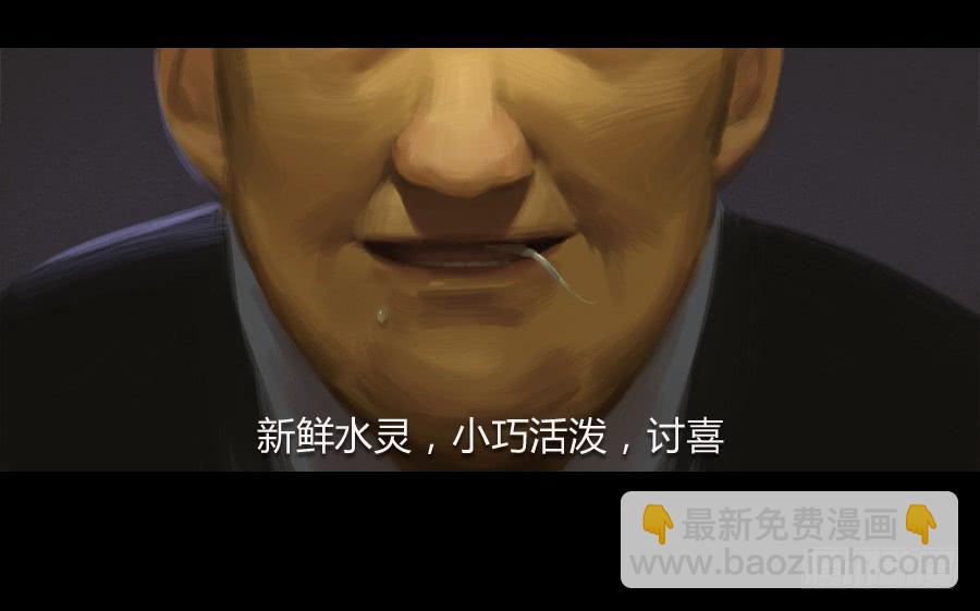 《愤怒的萝卜》第三话视若无睹 第18页