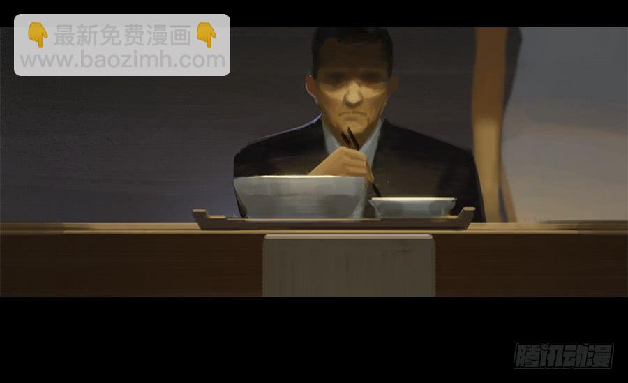 《愤怒的萝卜》第三话视若无睹 第19页