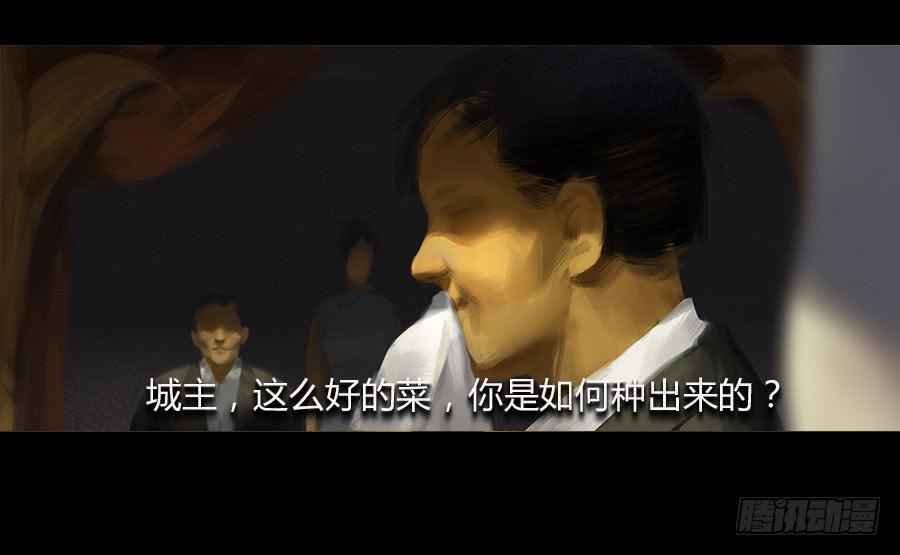 《愤怒的萝卜》第三话视若无睹 第22页