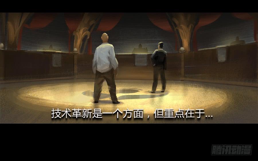 《愤怒的萝卜》第三话视若无睹 第23页