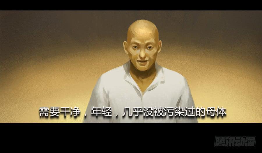 《愤怒的萝卜》第三话视若无睹 第24页