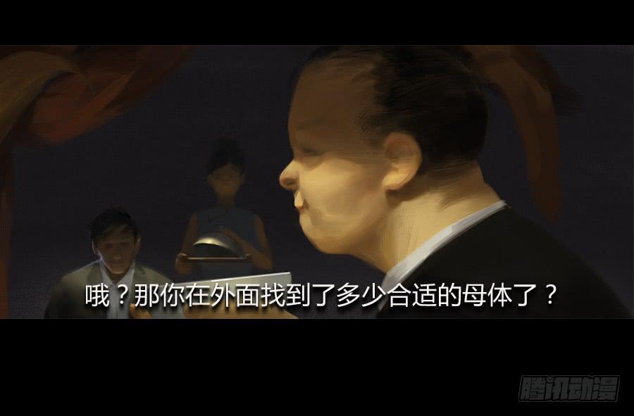 《愤怒的萝卜》第三话视若无睹 第25页
