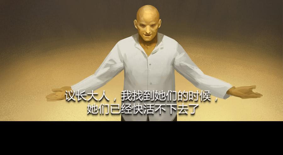 《愤怒的萝卜》第三话视若无睹 第28页