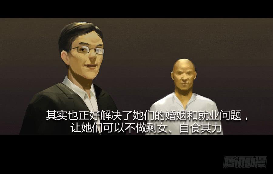 《愤怒的萝卜》第三话视若无睹 第29页