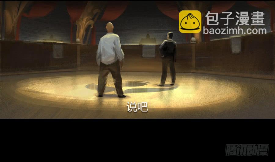 《愤怒的萝卜》第三话视若无睹 第2页