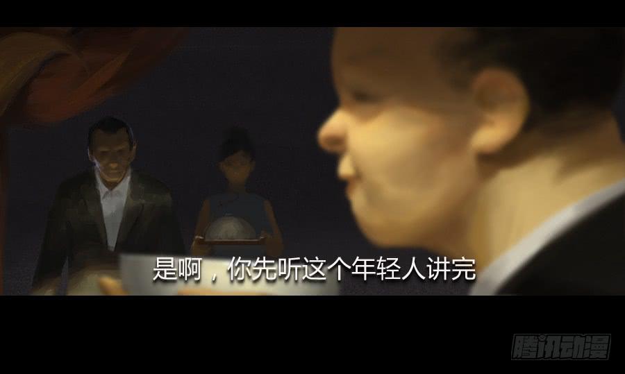 《愤怒的萝卜》第三话视若无睹 第30页