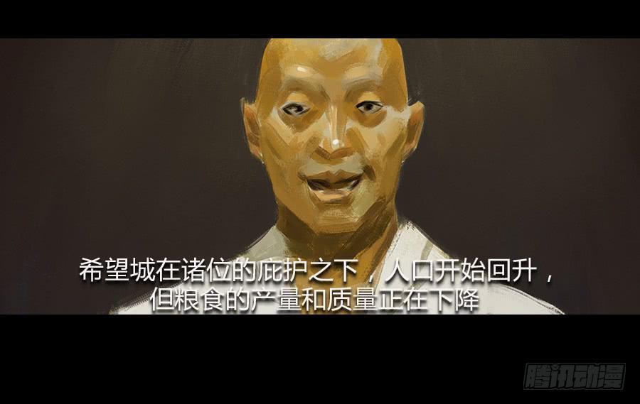《愤怒的萝卜》第三话视若无睹 第31页