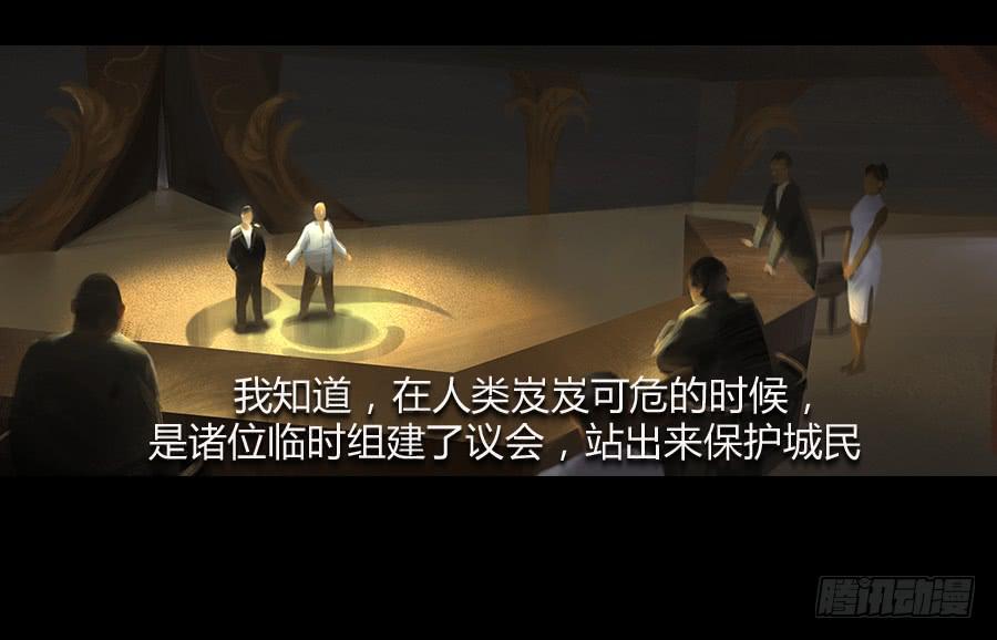 《愤怒的萝卜》第三话视若无睹 第33页