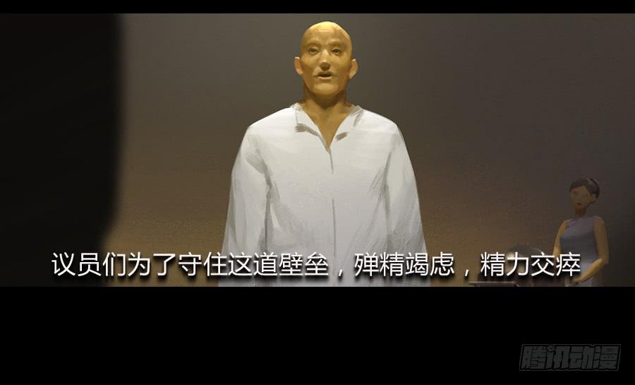 《愤怒的萝卜》第三话视若无睹 第34页