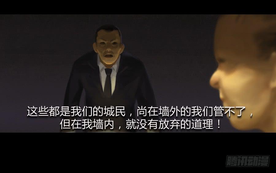 《愤怒的萝卜》第三话视若无睹 第37页