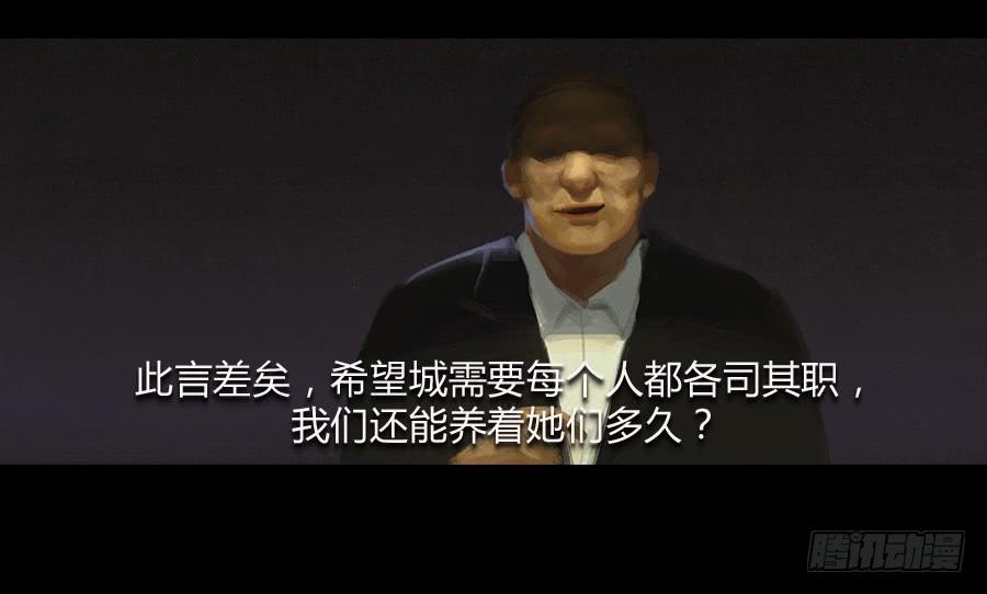 《愤怒的萝卜》第三话视若无睹 第38页