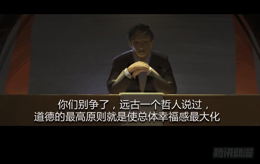 《愤怒的萝卜》第三话视若无睹 第39页