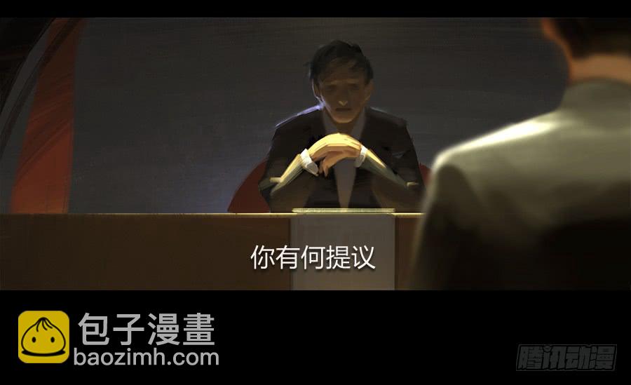 《愤怒的萝卜》第三话视若无睹 第3页