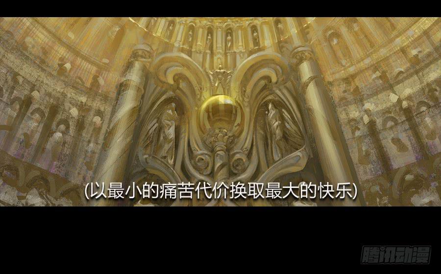 《愤怒的萝卜》第三话视若无睹 第40页