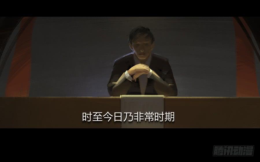 《愤怒的萝卜》第三话视若无睹 第42页