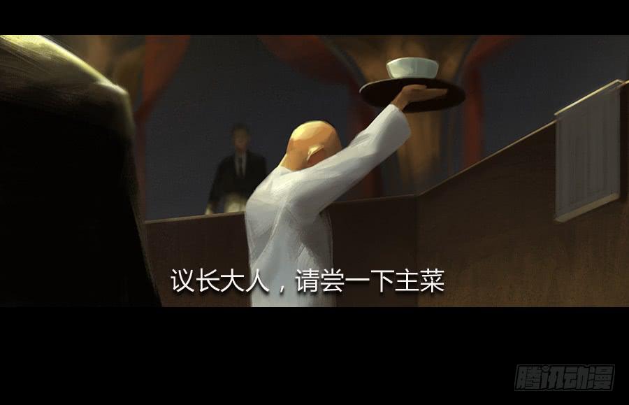 《愤怒的萝卜》第三话视若无睹 第43页