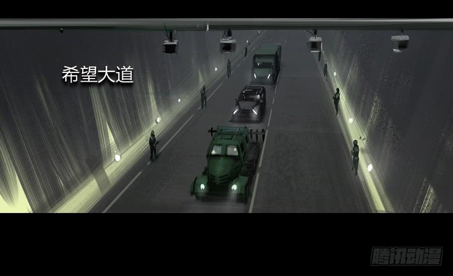 《愤怒的萝卜》第三话视若无睹 第45页