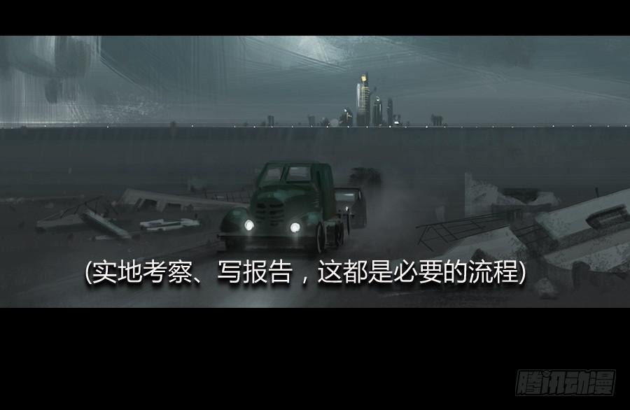 《愤怒的萝卜》第三话视若无睹 第47页