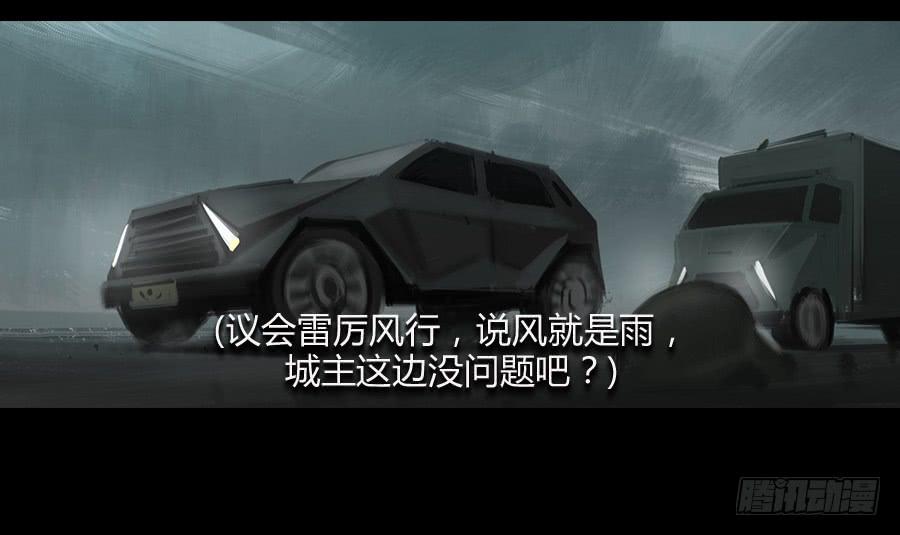 《愤怒的萝卜》第三话视若无睹 第48页