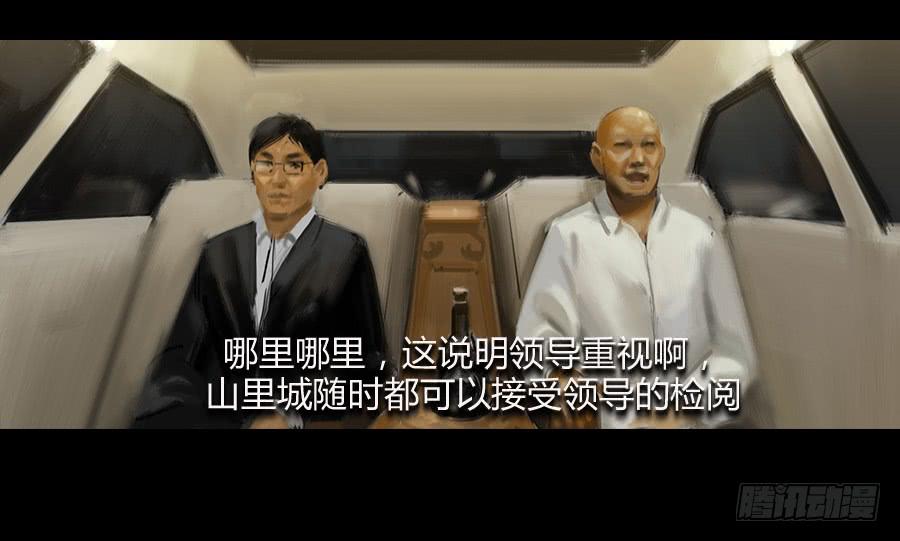 《愤怒的萝卜》第三话视若无睹 第49页