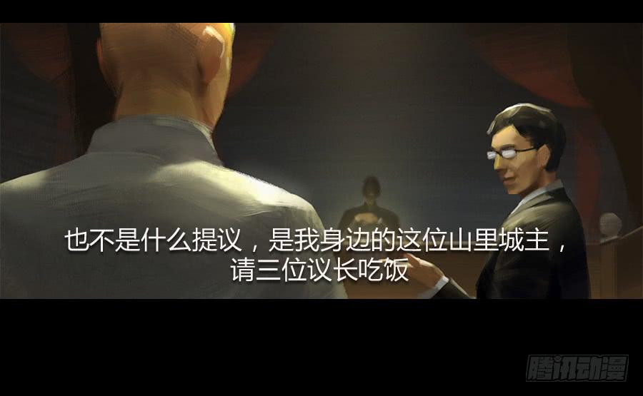 《愤怒的萝卜》第三话视若无睹 第4页