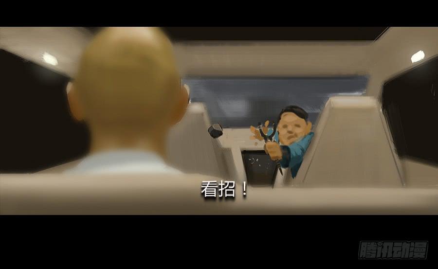 《愤怒的萝卜》第三话视若无睹 第50页