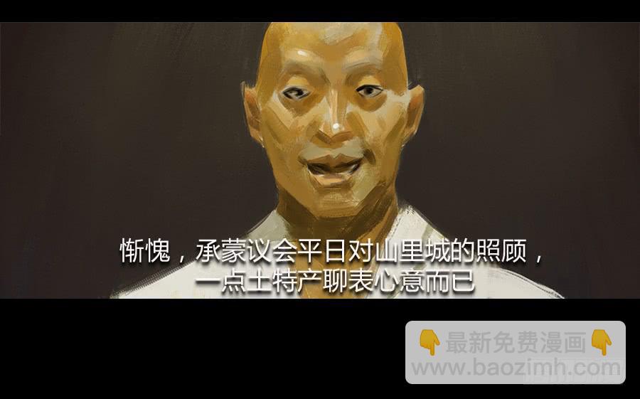 《愤怒的萝卜》第三话视若无睹 第5页