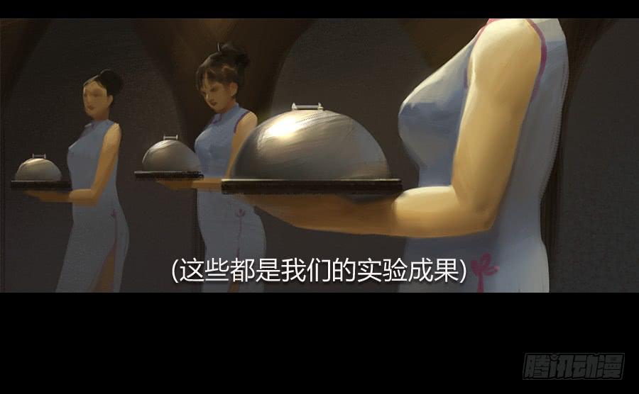 《愤怒的萝卜》第三话视若无睹 第6页