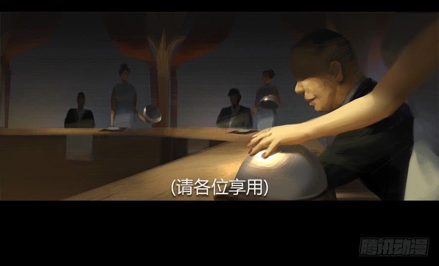 《愤怒的萝卜》第三话视若无睹 第7页