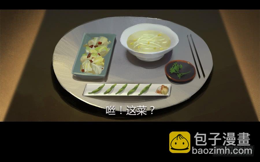 《愤怒的萝卜》第三话视若无睹 第8页
