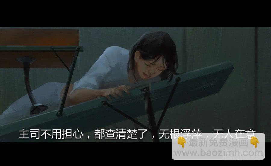 《愤怒的萝卜》第二话种菜？！ 第10页
