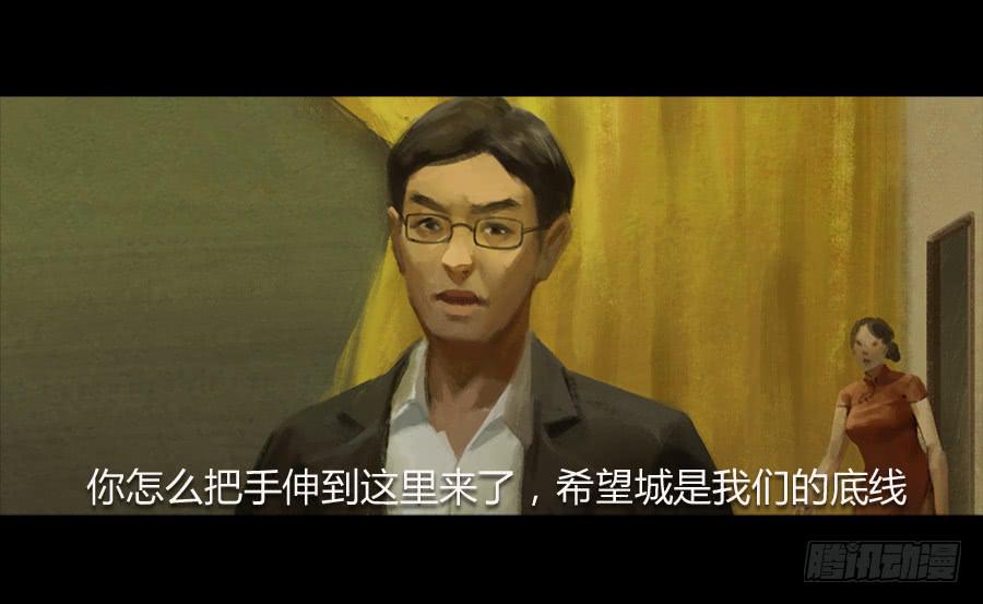 《愤怒的萝卜》第二话种菜？！ 第11页