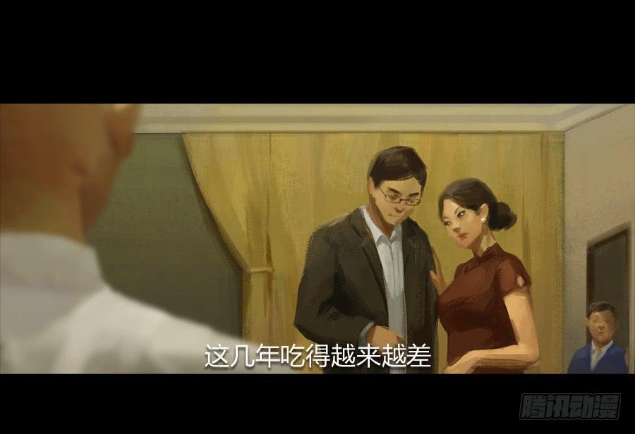 《愤怒的萝卜》第二话种菜？！ 第13页