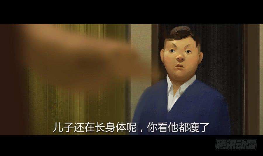 《愤怒的萝卜》第二话种菜？！ 第14页