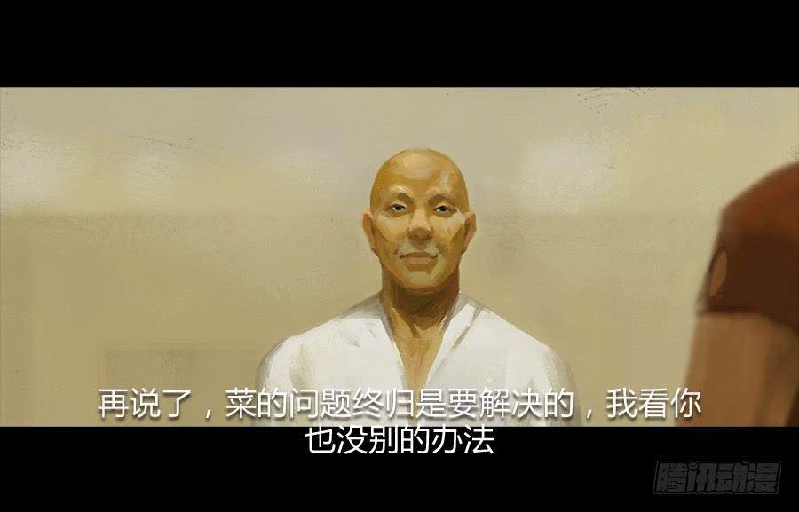 《愤怒的萝卜》第二话种菜？！ 第15页